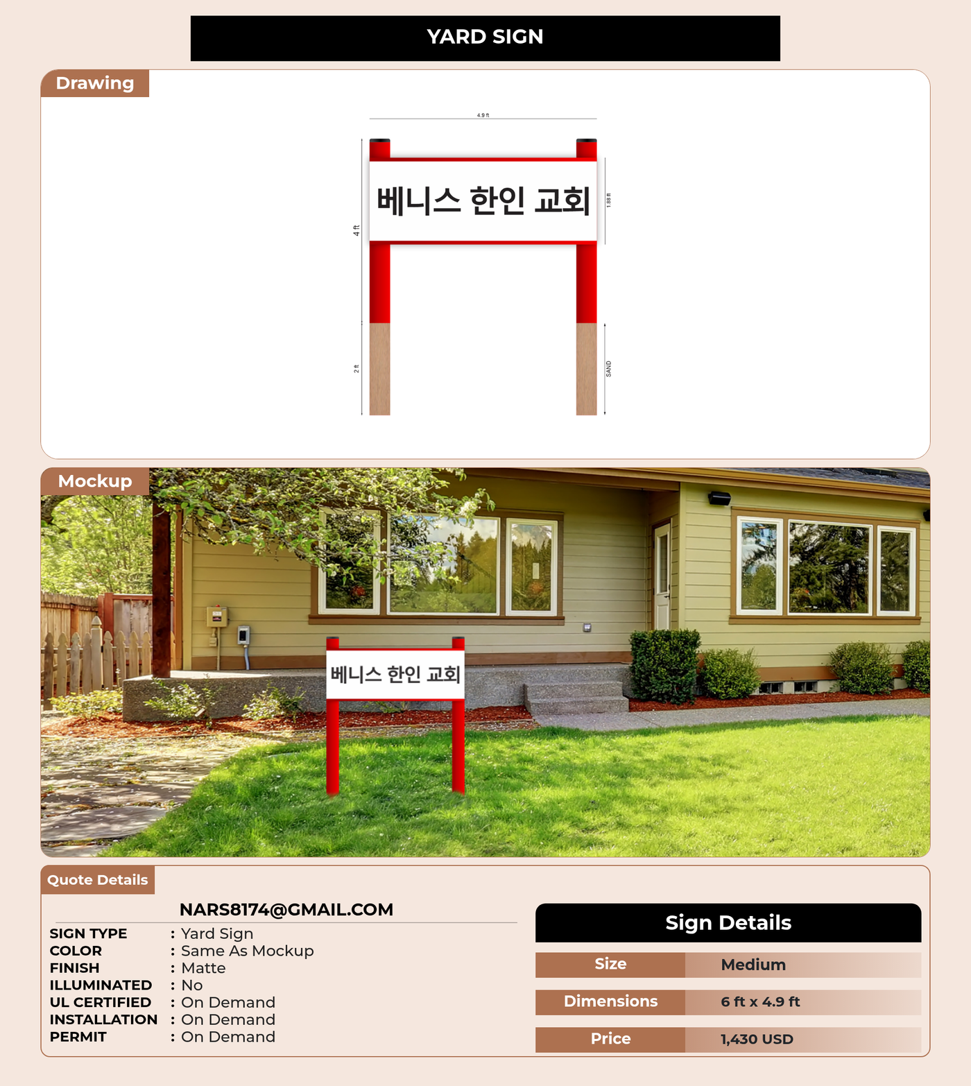 CUSTOM MOCKUP SIGN FOR nars8174@gmail.com