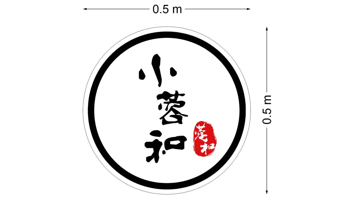 Business signage for Jing Guo